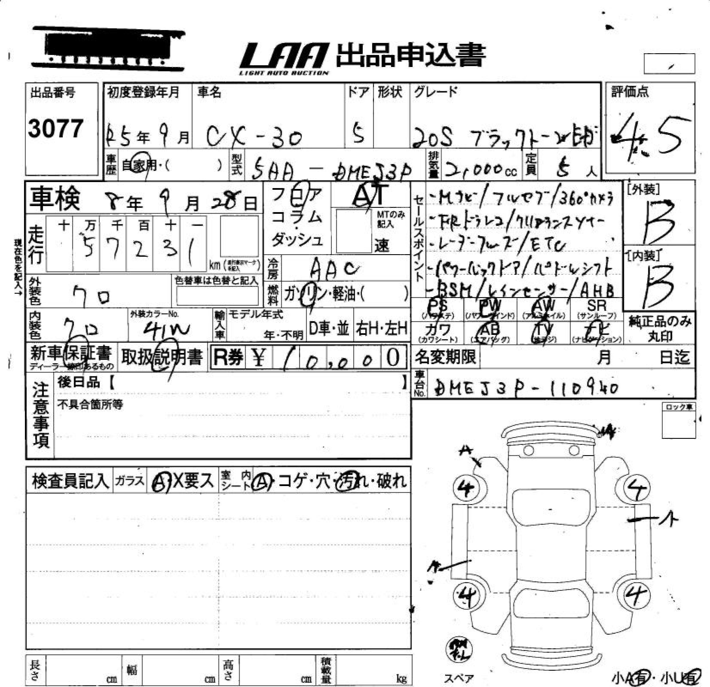 MAZDA CX-30