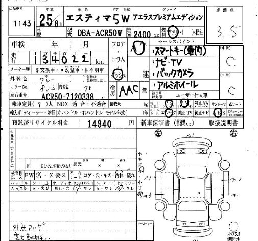 TOYOTA ESTIMA