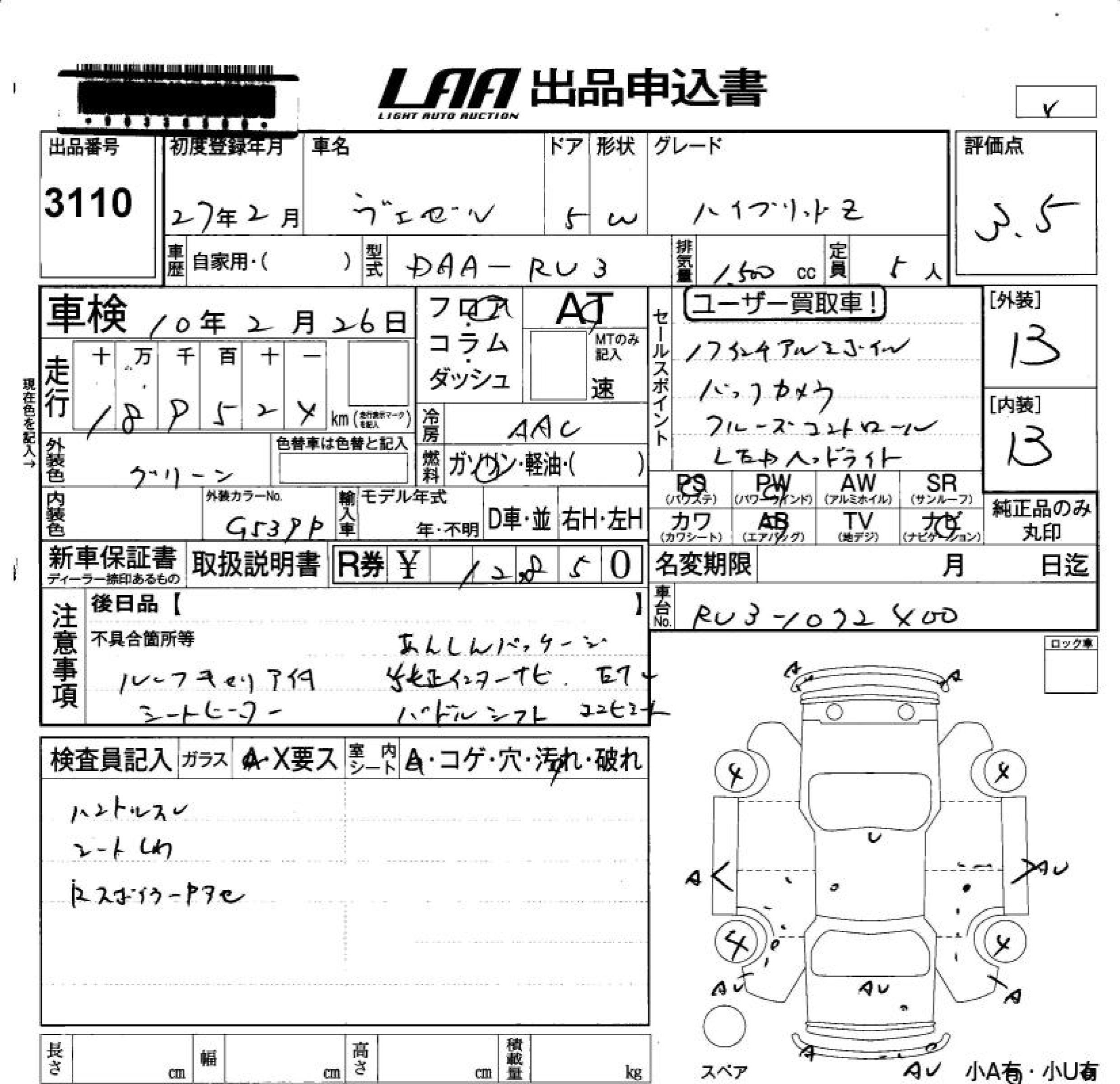 HONDA VEZEL