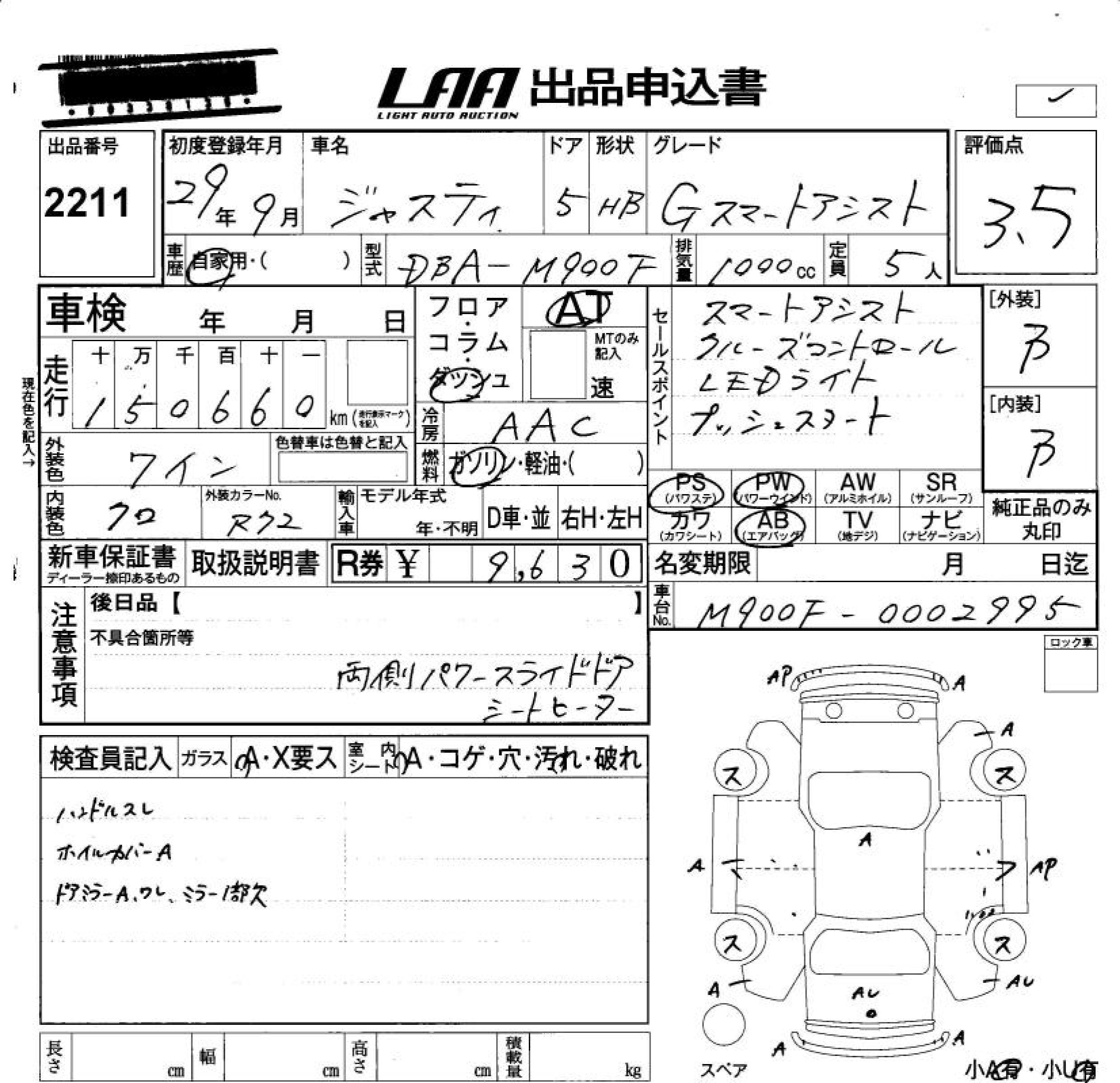 SUBARU JUSTY