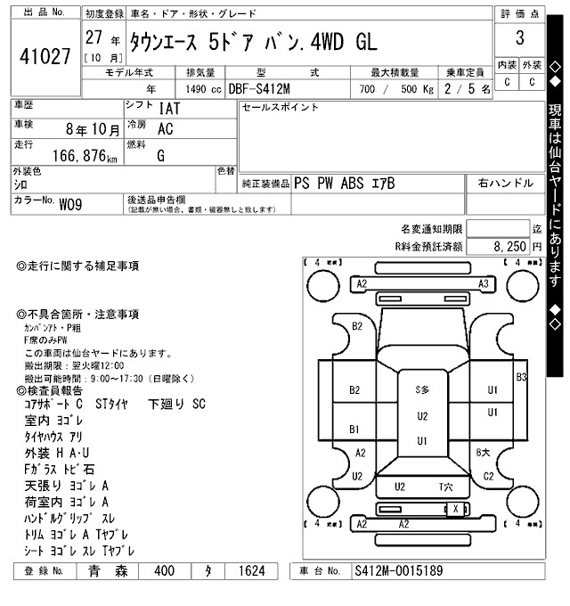 TOYOTA TOWN ACE