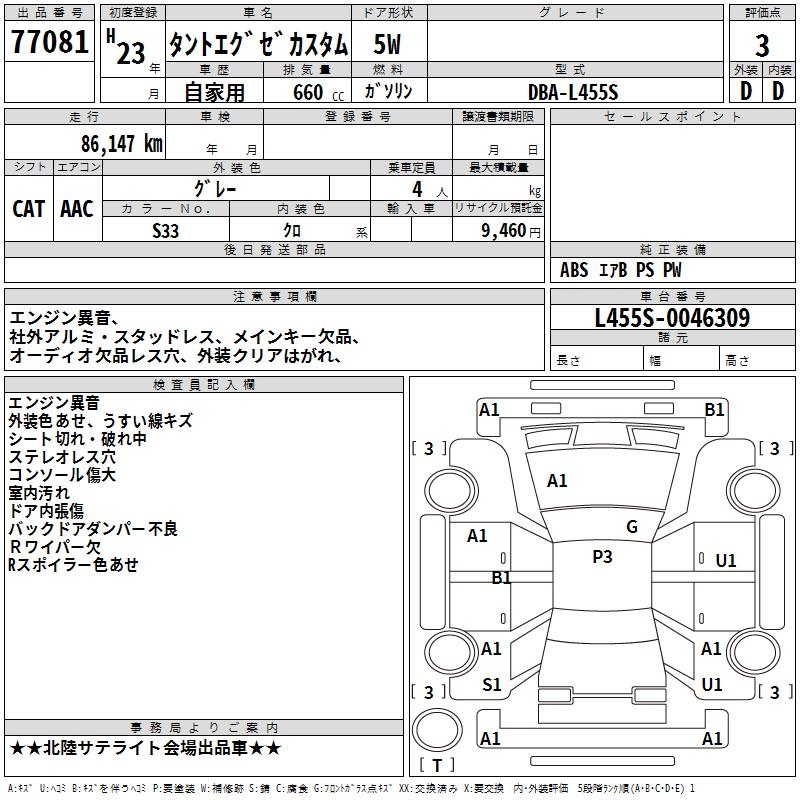 DAIHATSU TANTO EXE