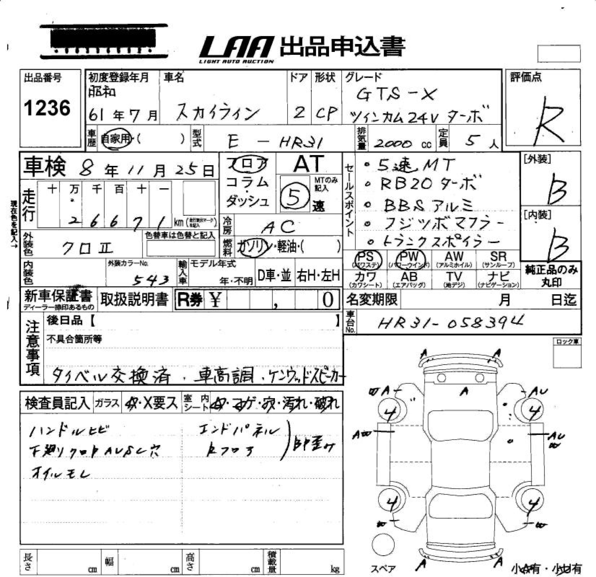 NISSAN SKYLINE