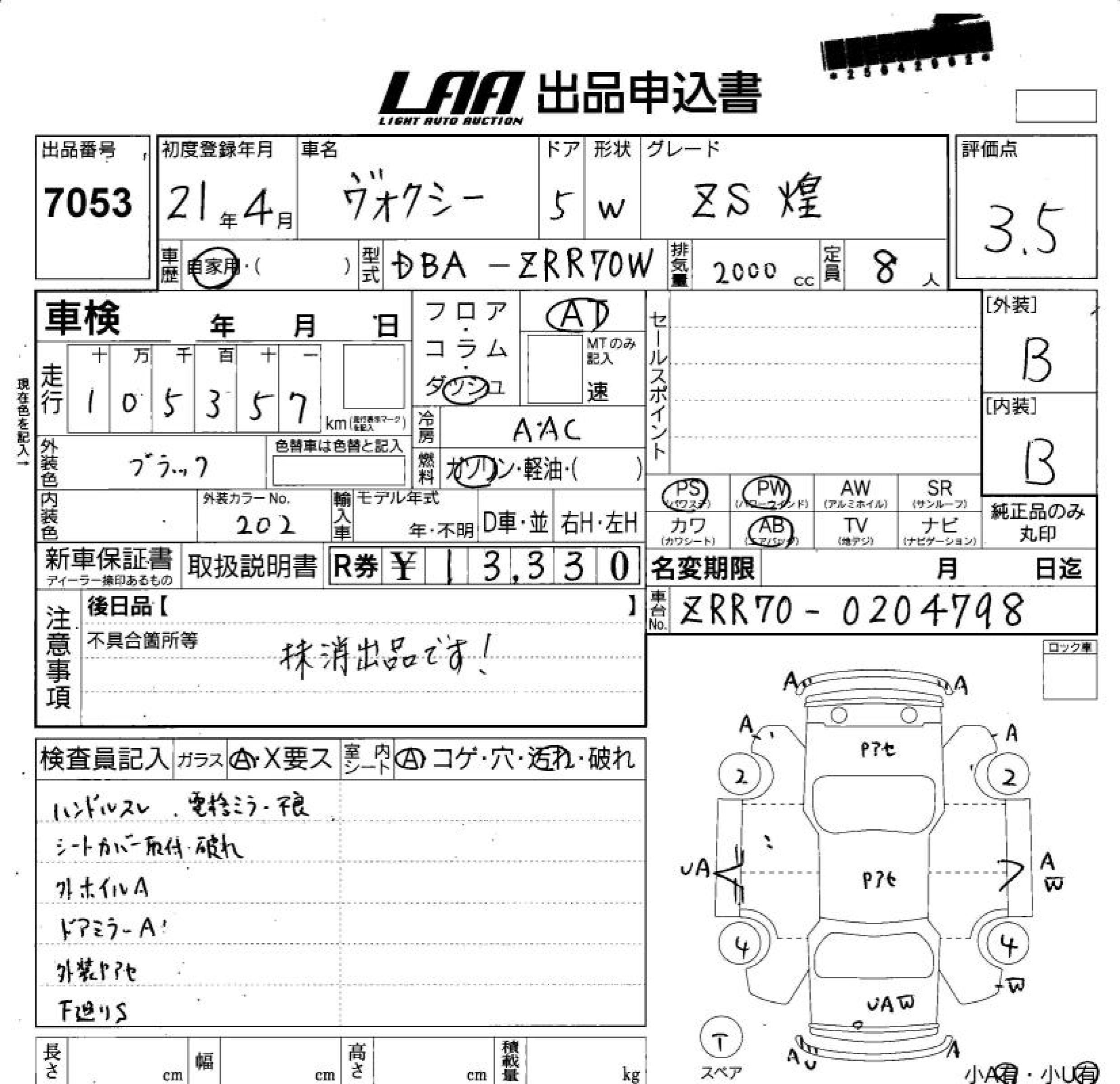 TOYOTA VOXY