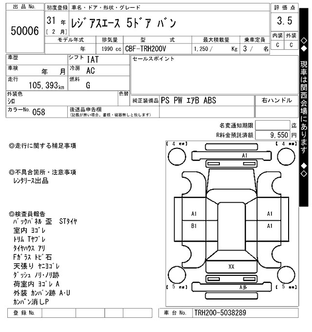 TOYOTA REGIUS ACE