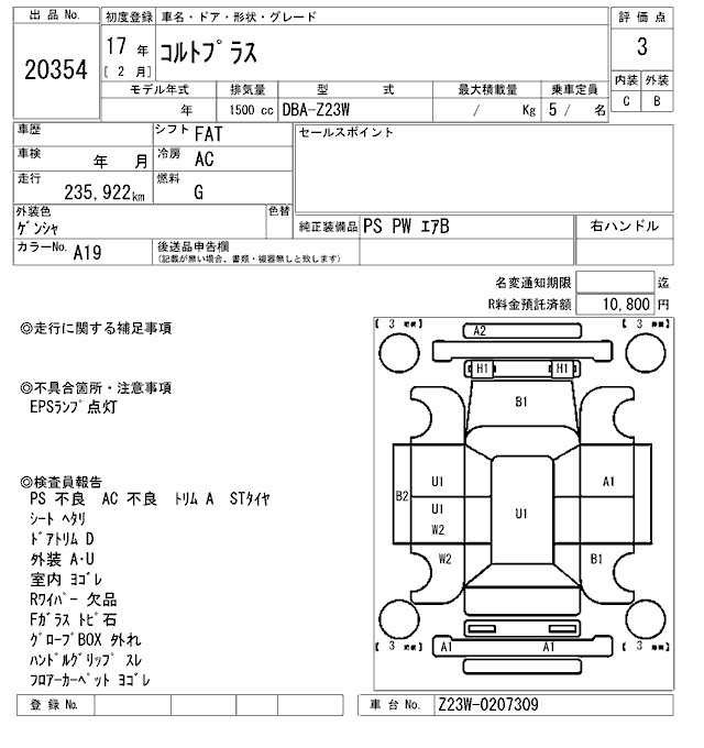 MITSUBISHI COLT PLUS