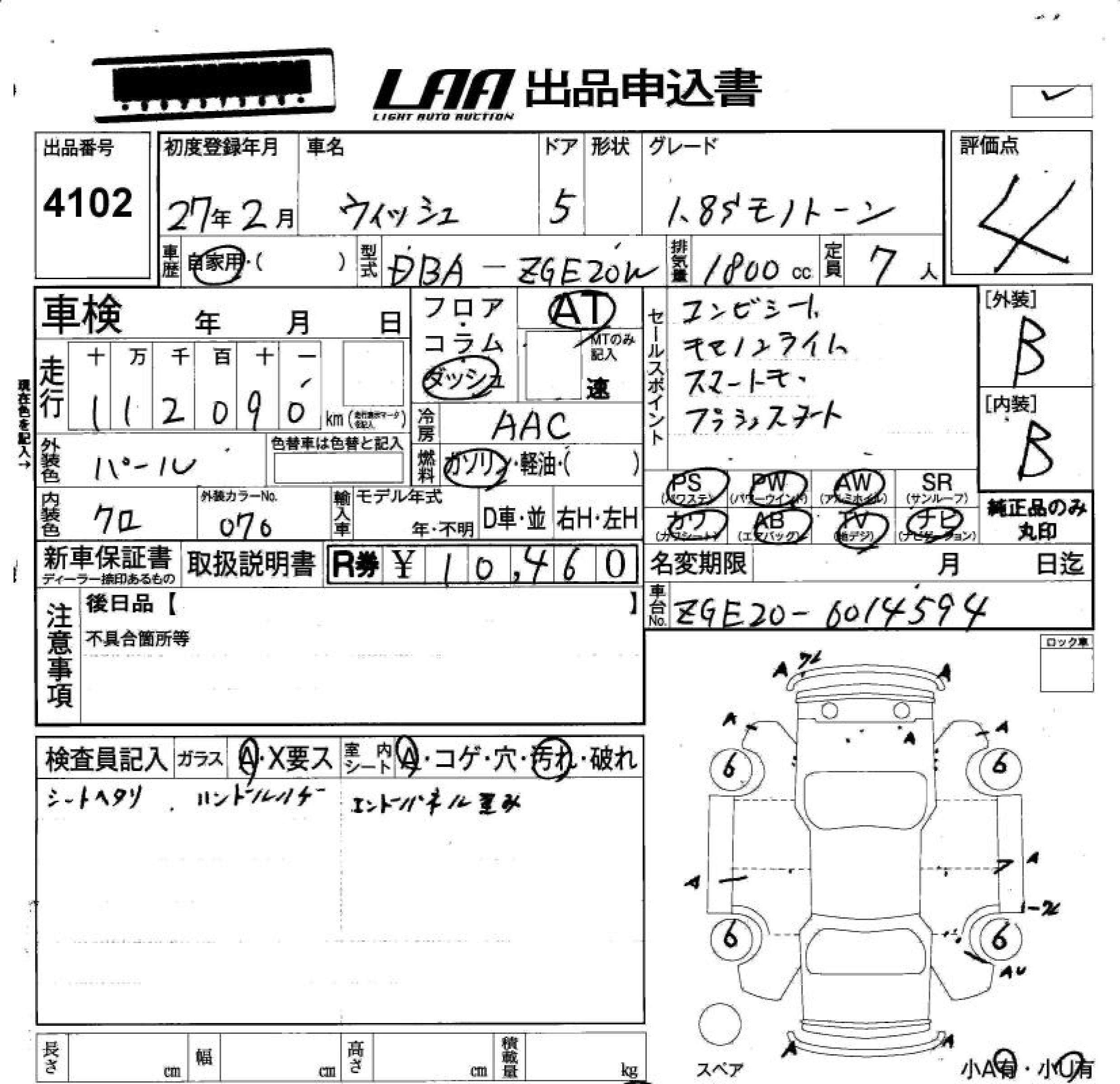 TOYOTA WISH