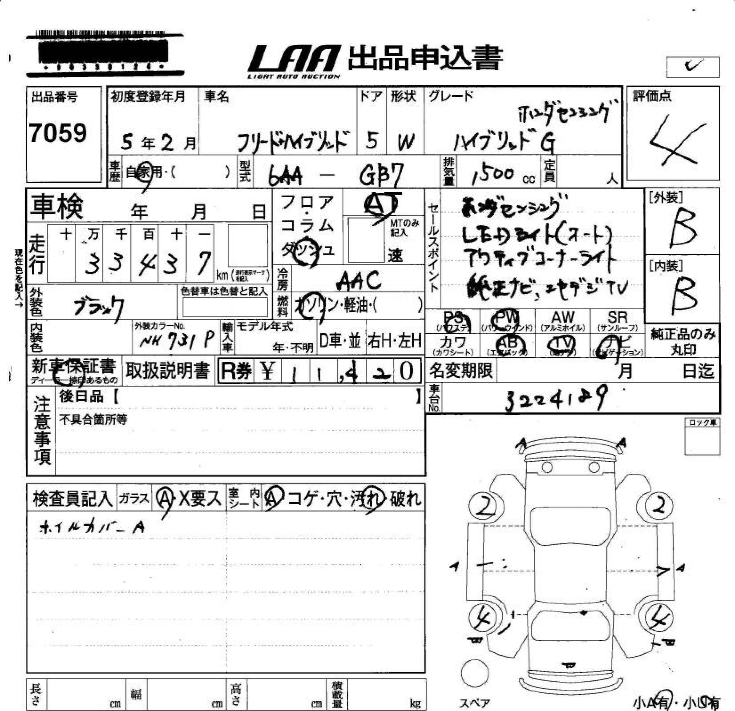 HONDA FREED