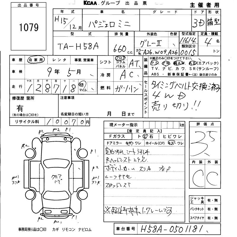 MITSUBISHI PAJERO MINI