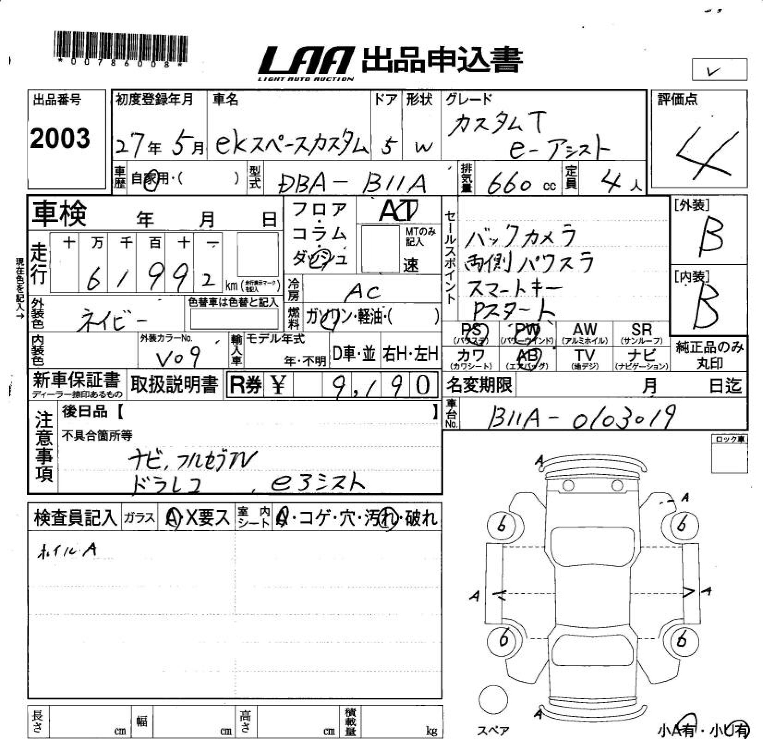 MITSUBISHI EK SPACE