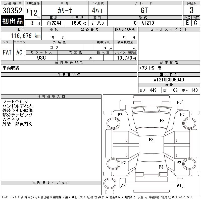 TOYOTA CARINA