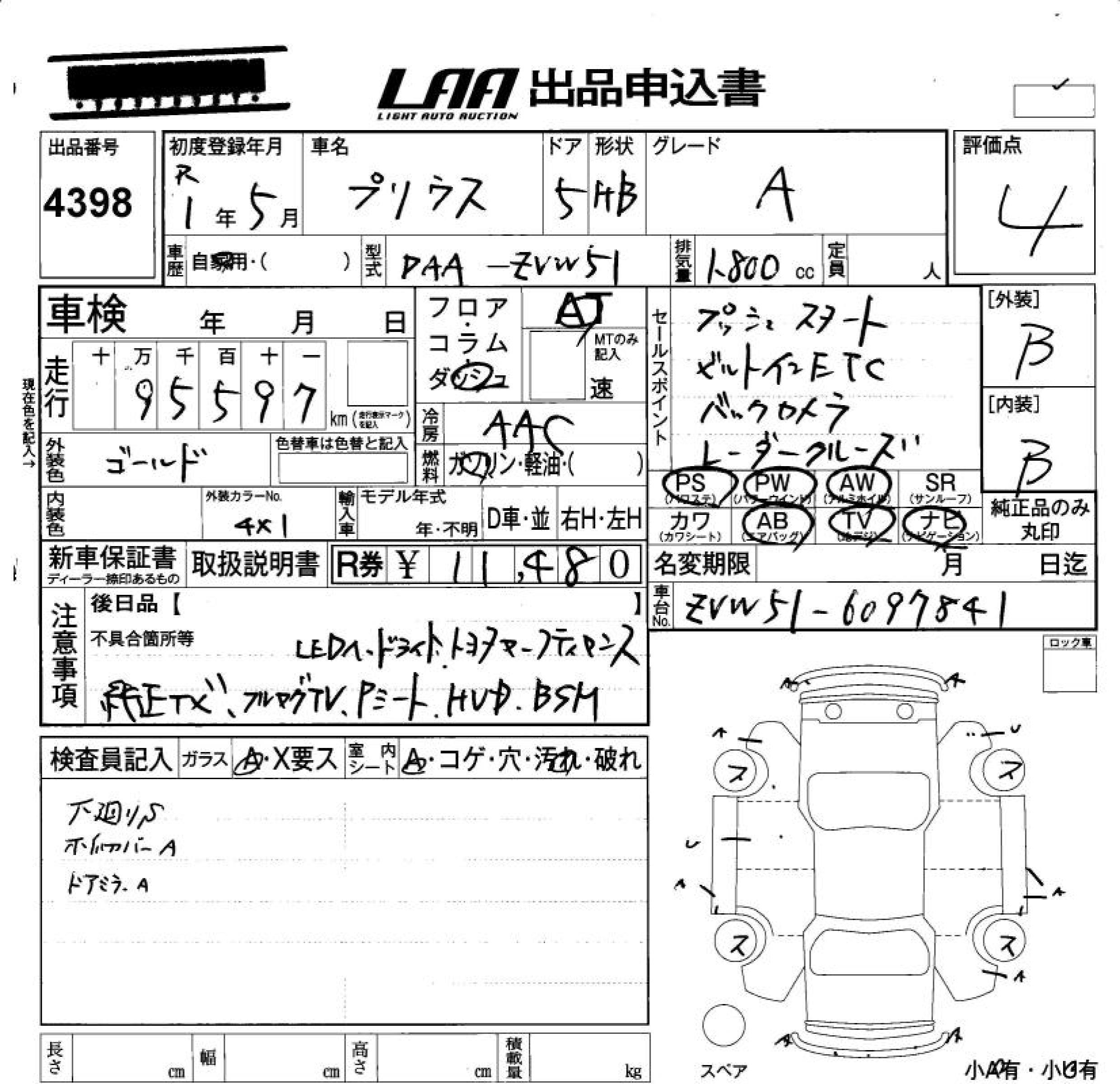 TOYOTA PRIUS