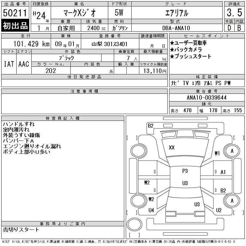 TOYOTA MARK X ZIO