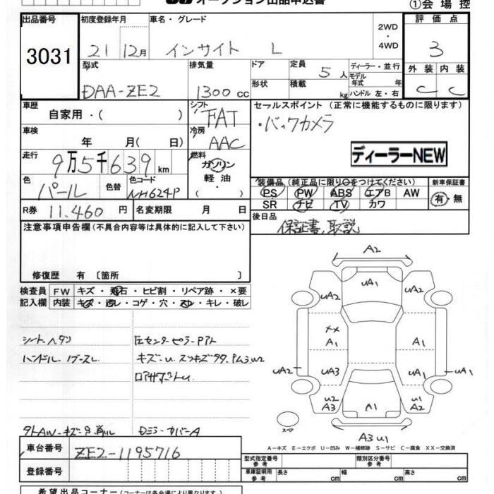 HONDA INSIGHT