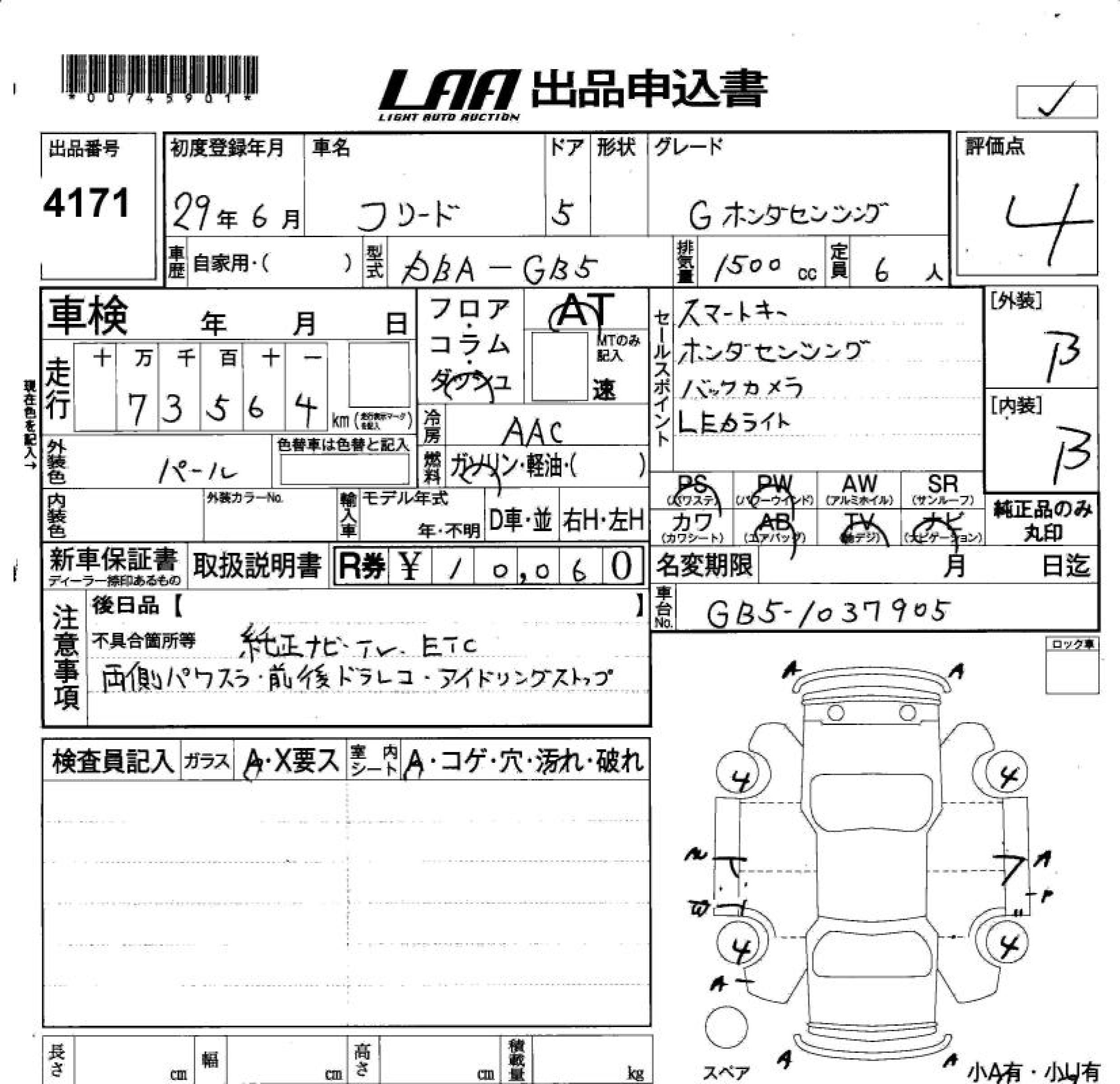 HONDA FREED