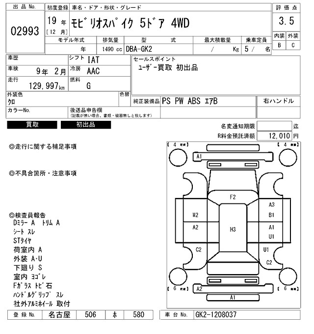 HONDA MOBILIO SPIKE