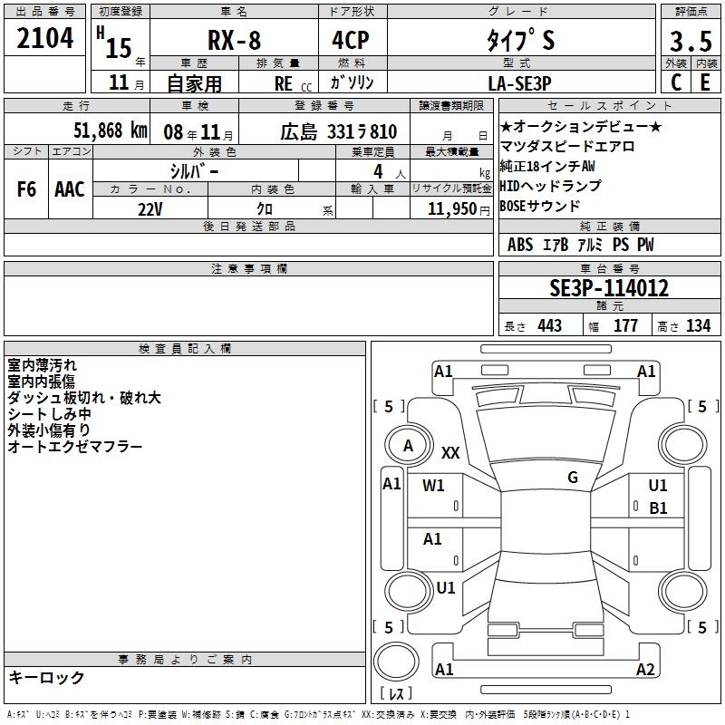 MAZDA RX-8