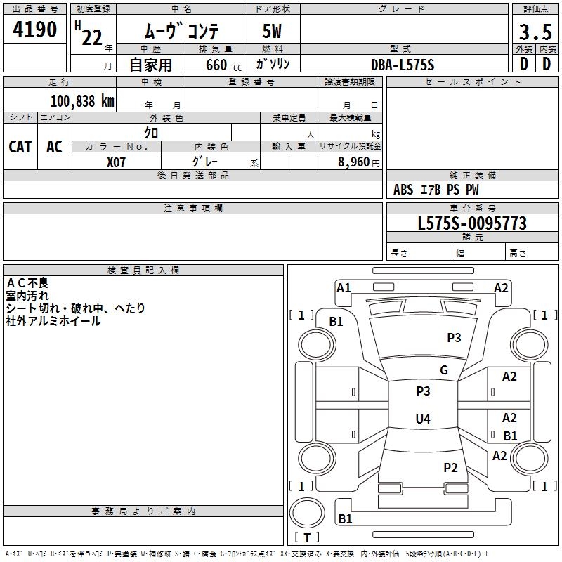DAIHATSU MOVE CONTE