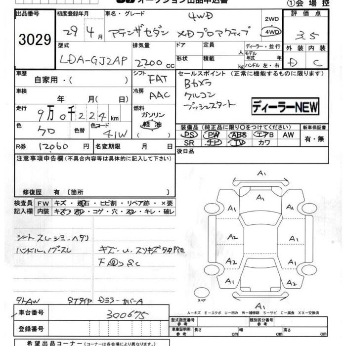MAZDA ATENZA