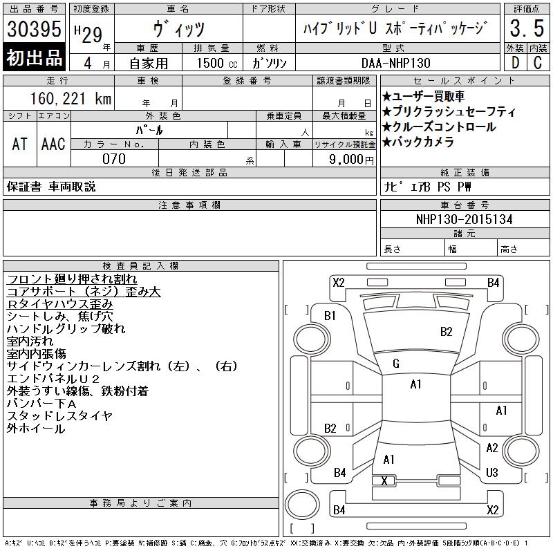 TOYOTA VITZ