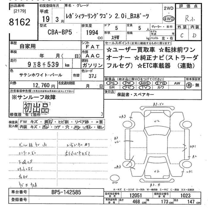 SUBARU LEGACY