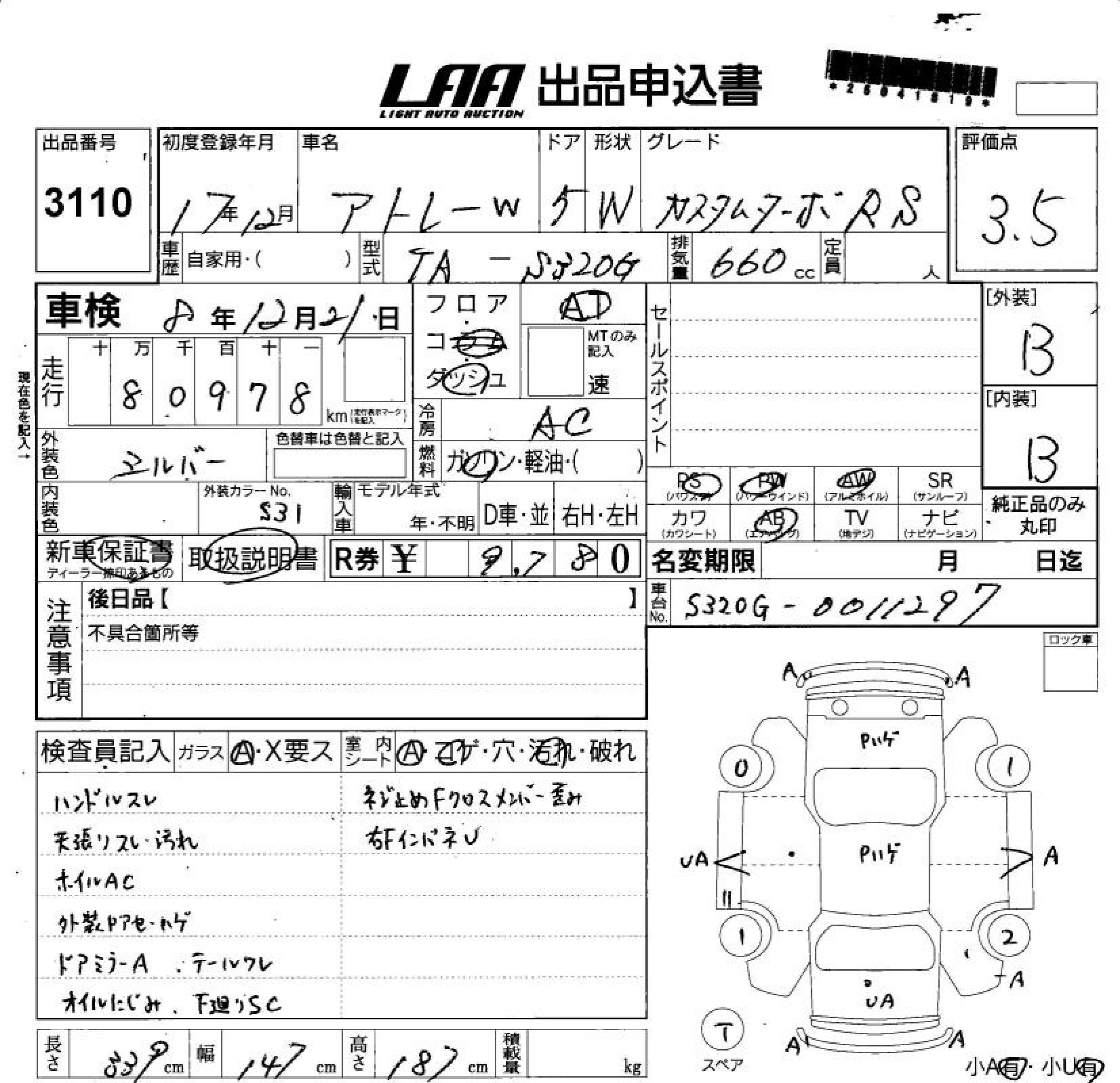 DAIHATSU ATRAI