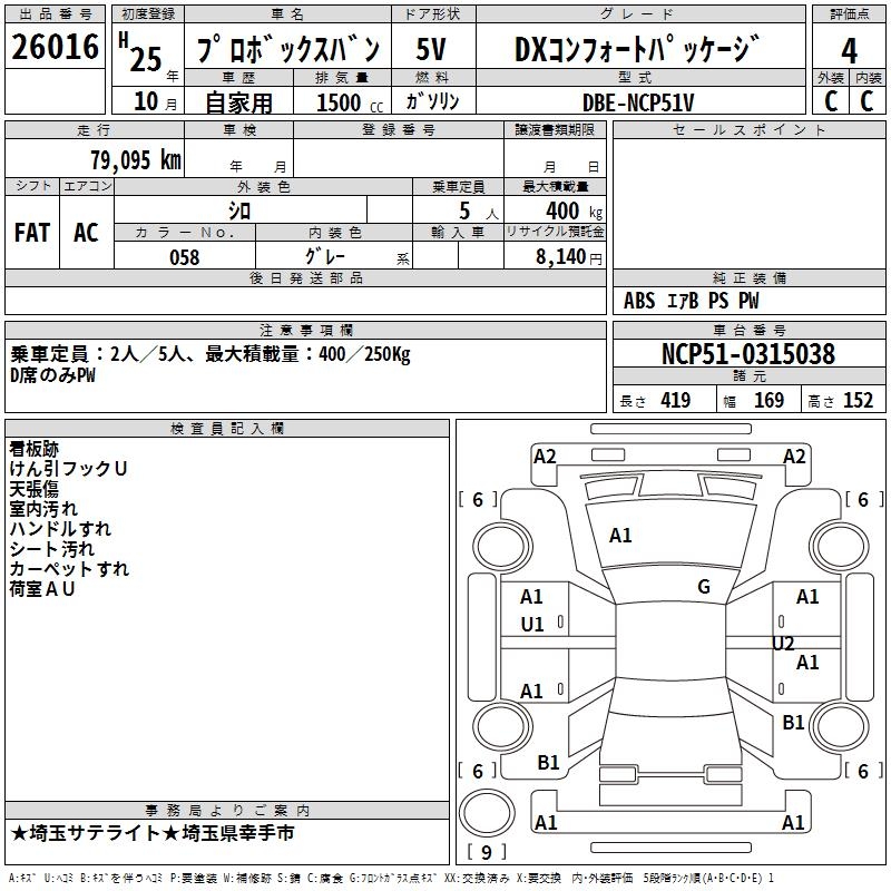 TOYOTA PROBOX