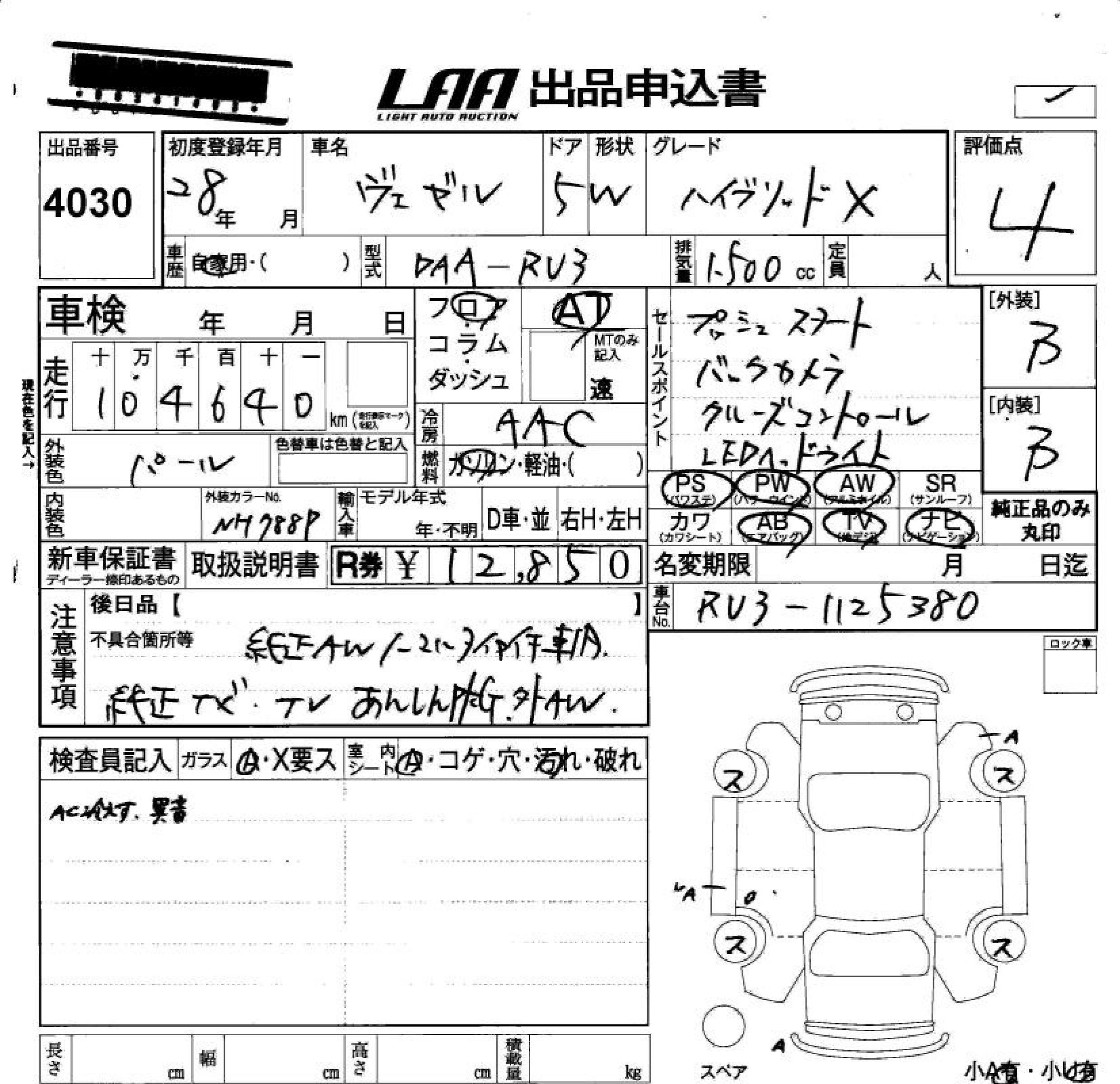 HONDA VEZEL