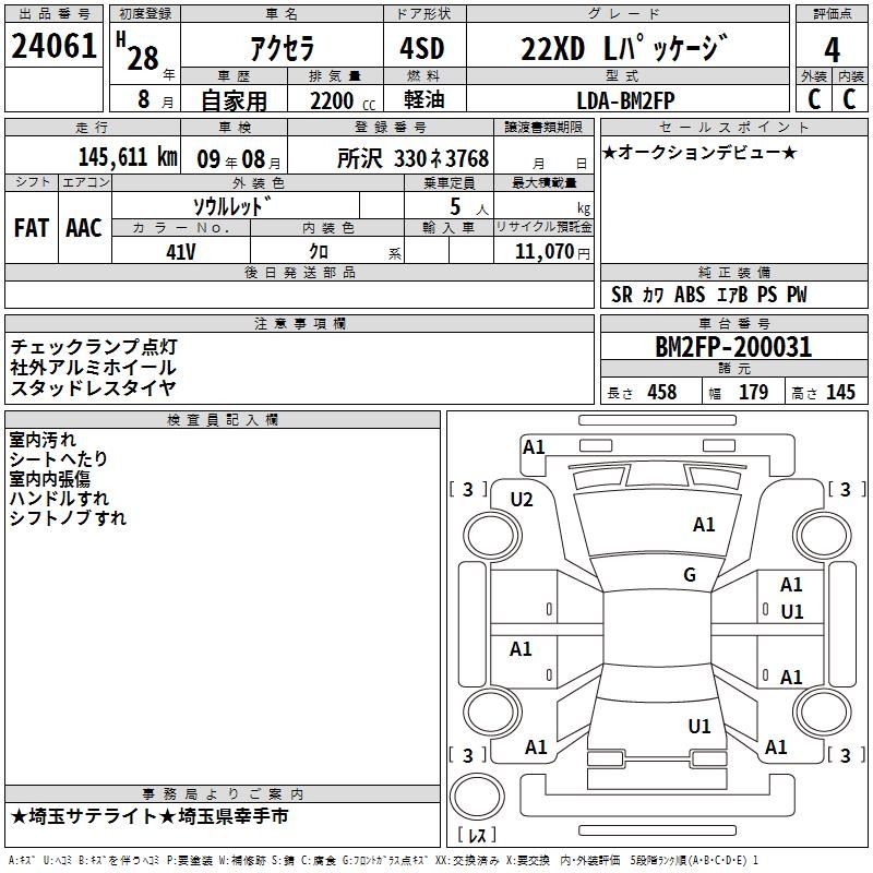 MAZDA AXELA
