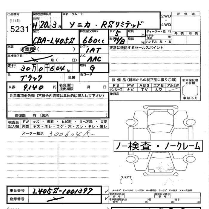 DAIHATSU SONICA