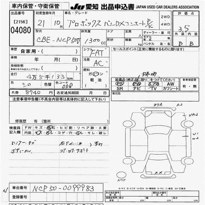 TOYOTA PROBOX