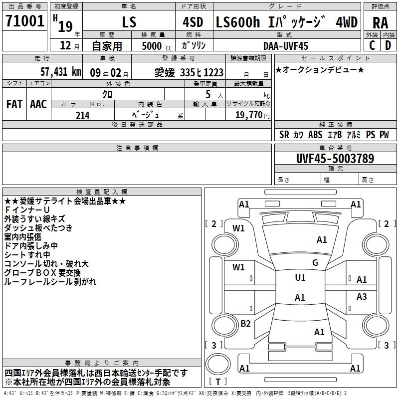LEXUS LS600H