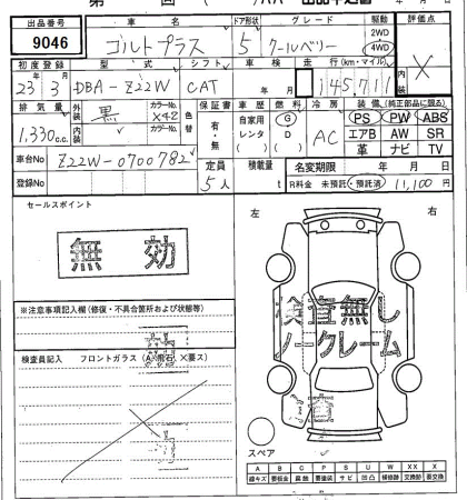 MITSUBISHI COLT PLUS