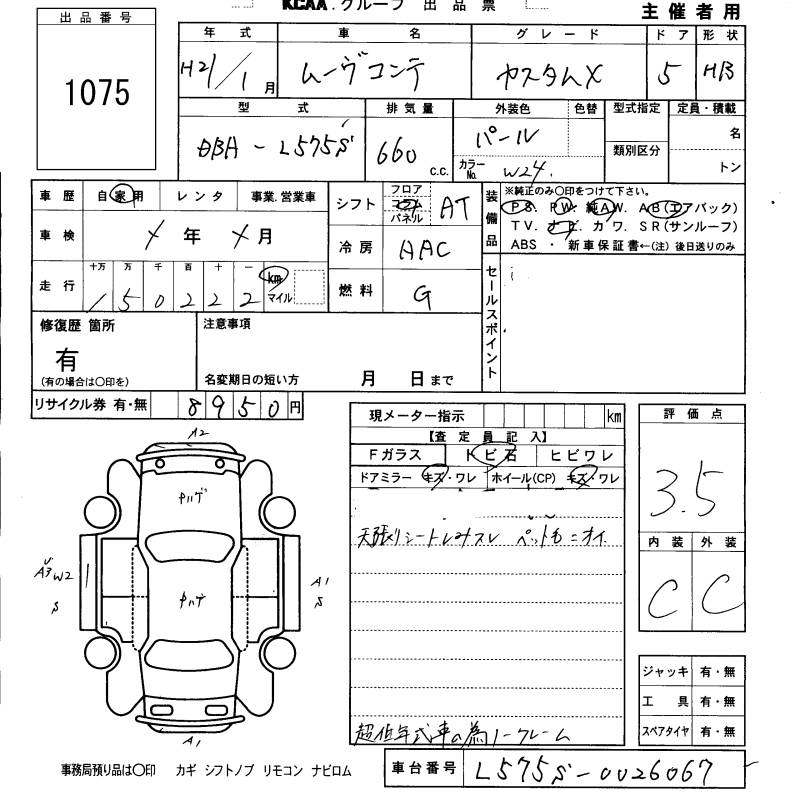 DAIHATSU MOVE CONTE