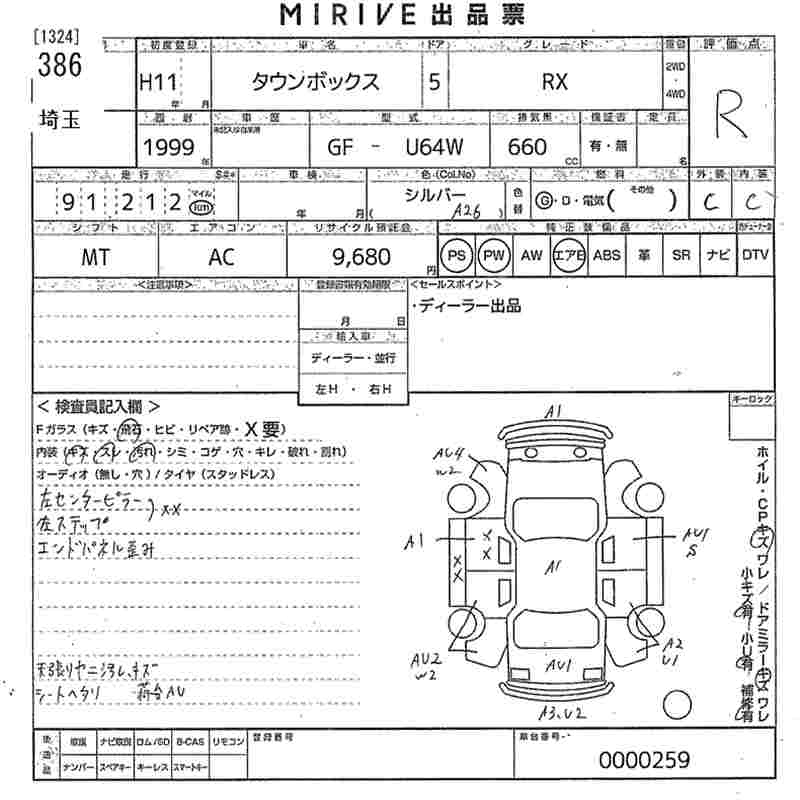 MITSUBISHI TOWN BOX