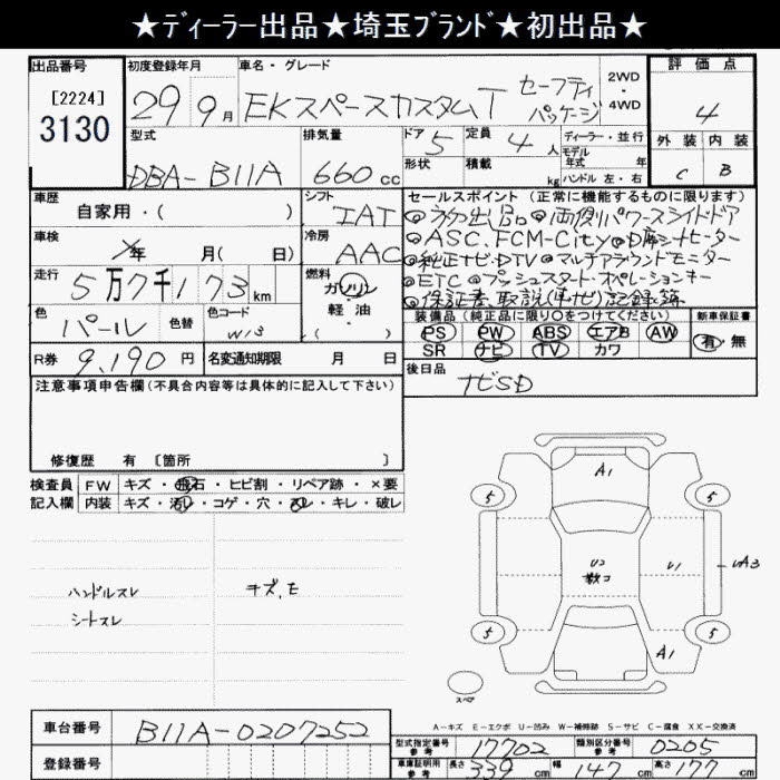 MITSUBISHI EK SPACE