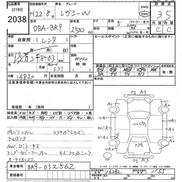 SUBARU LEGACY