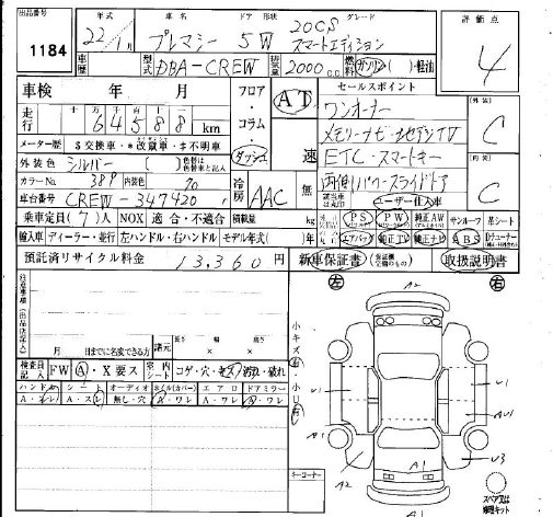 MAZDA PREMACY