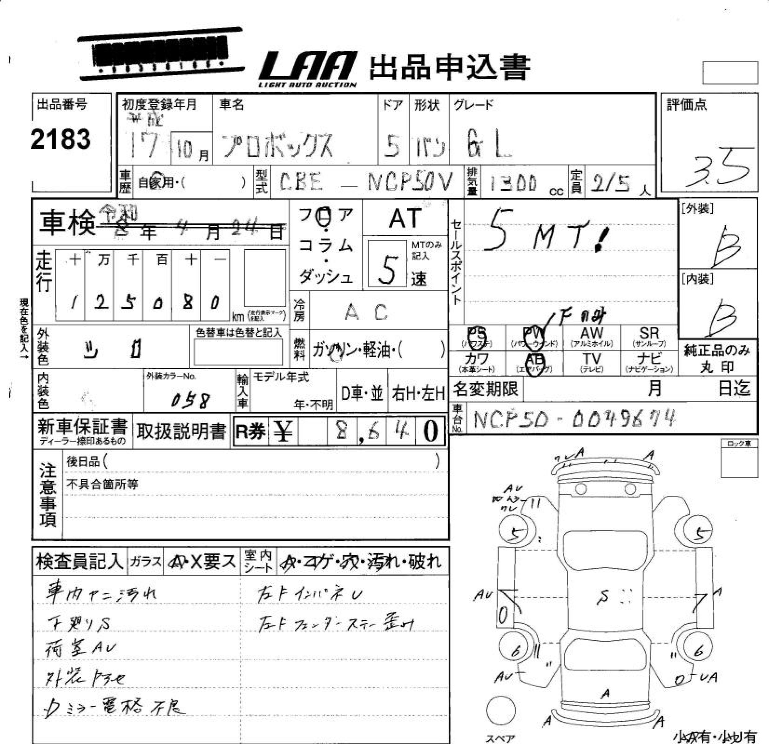 TOYOTA PROBOX