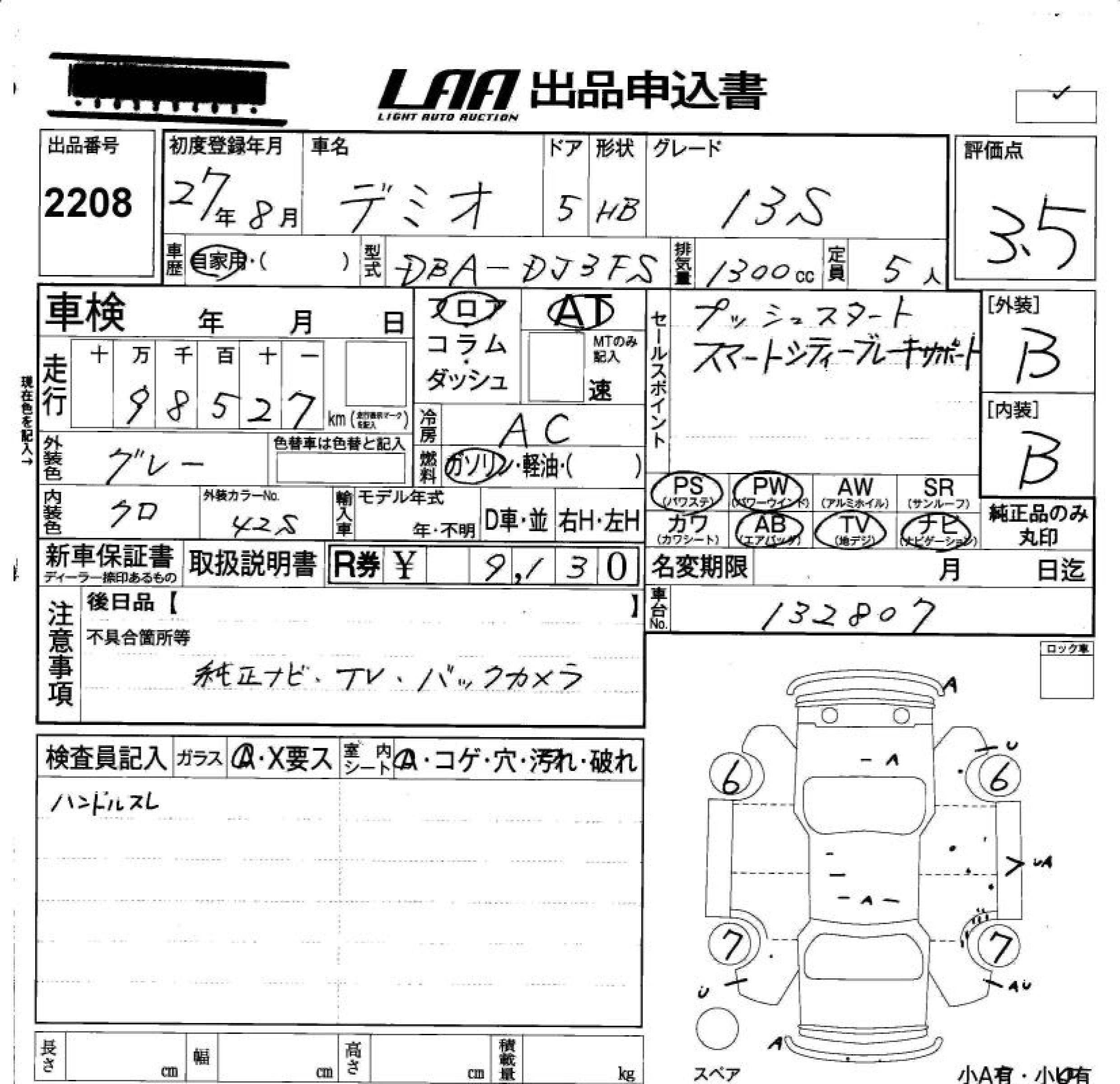 MAZDA DEMIO