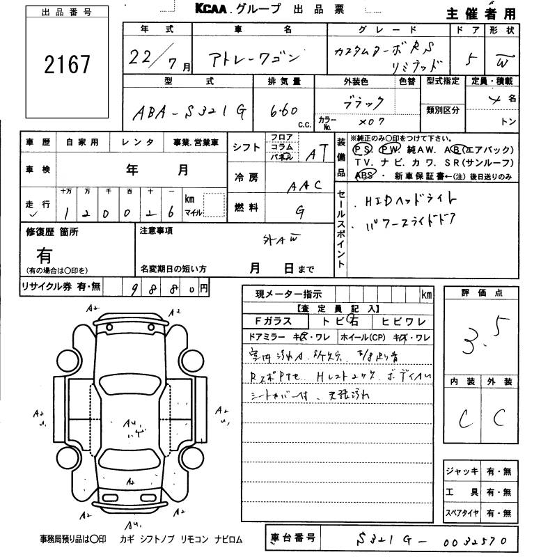 DAIHATSU ATRAI