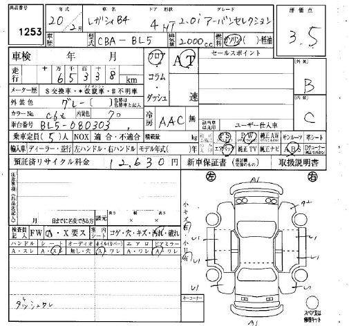 SUBARU LEGACY B4