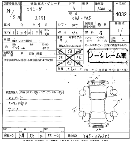 SUBARU EXIGA