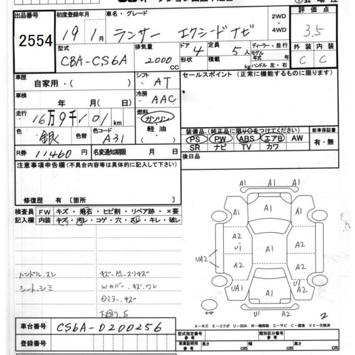 MITSUBISHI LANCER