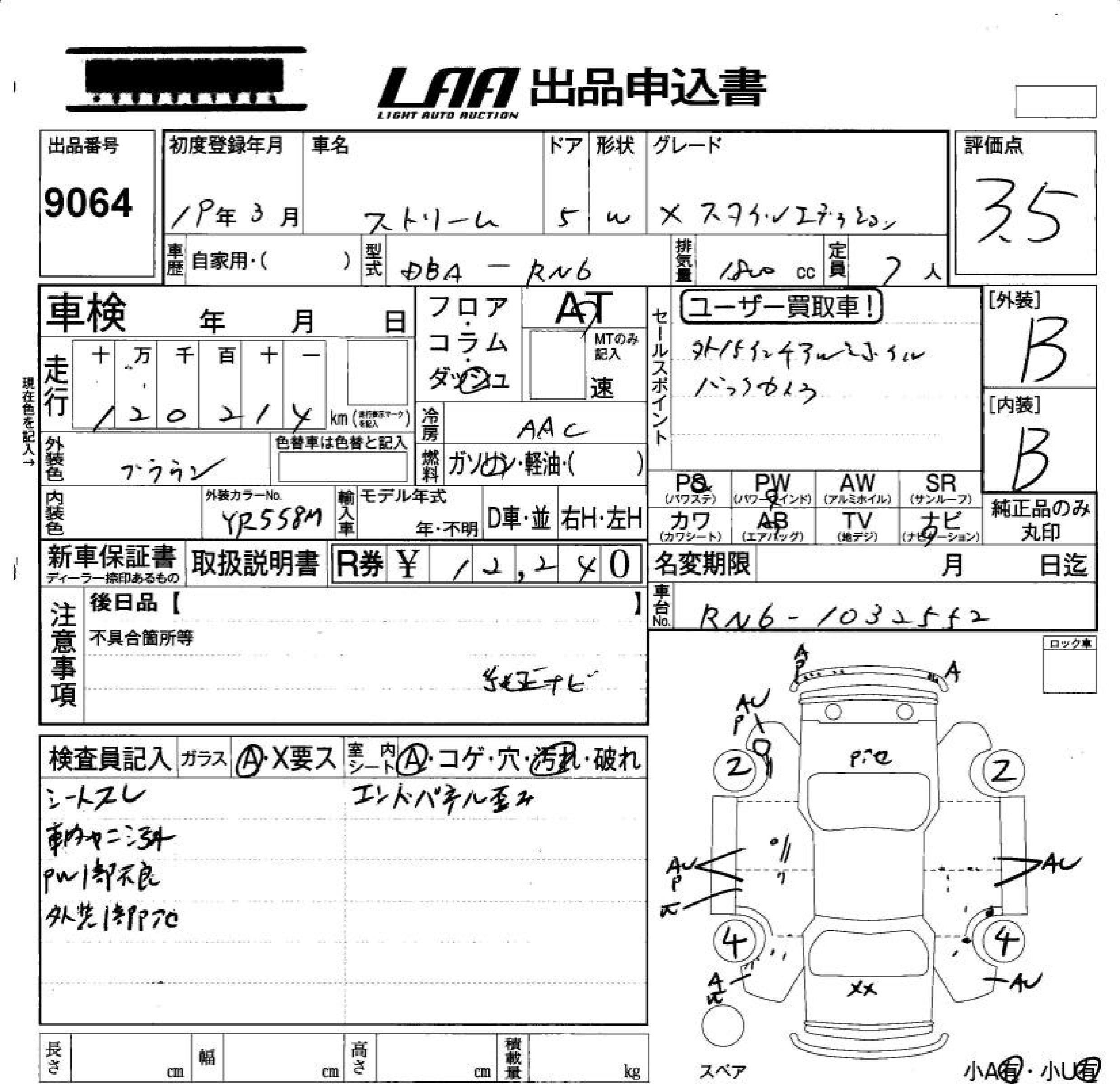 HONDA STREAM