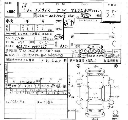TOYOTA ESTIMA