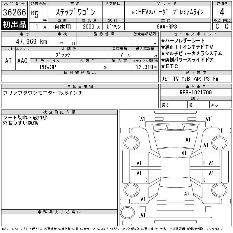 HONDA STEPWGN