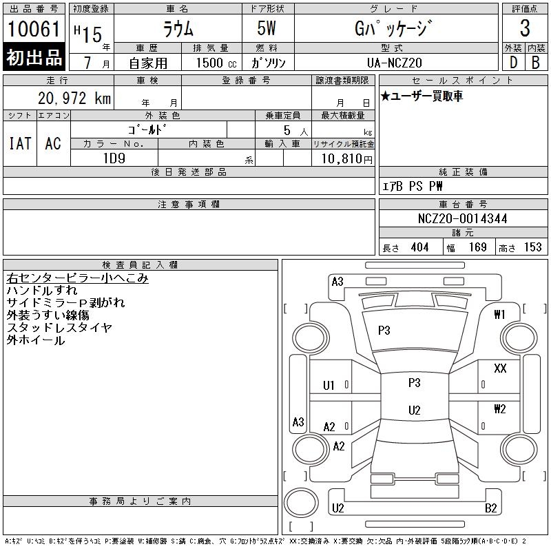 TOYOTA RAUM