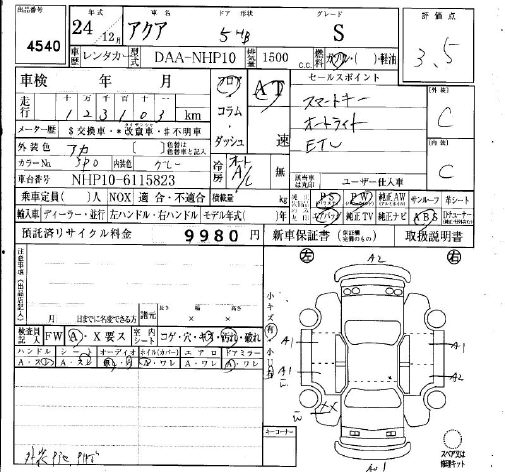 TOYOTA AQUA