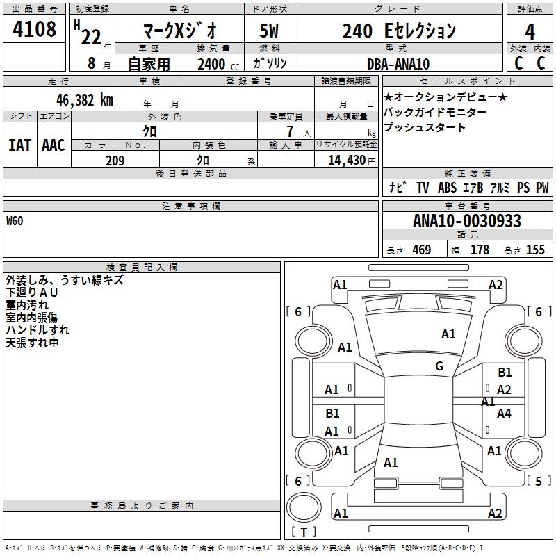 TOYOTA MARK X ZIO